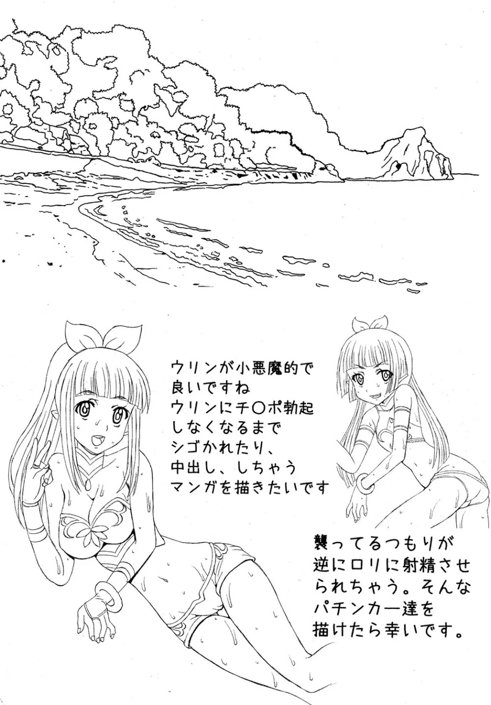 ばくおん! 3 Page.31