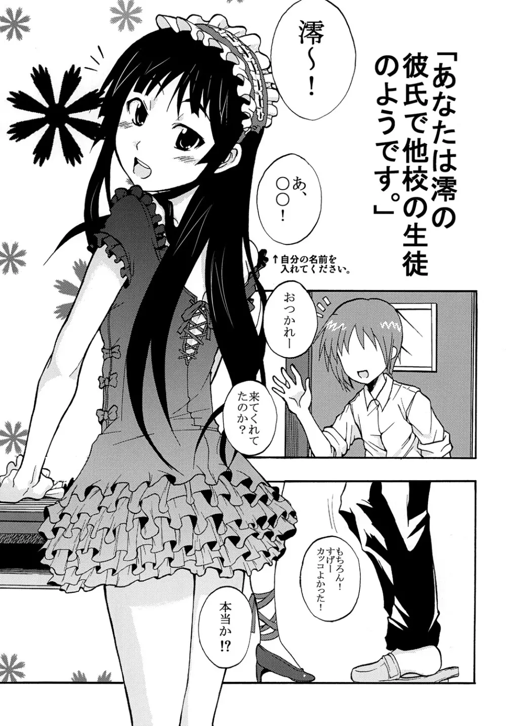 ばくおん! 3 Page.32