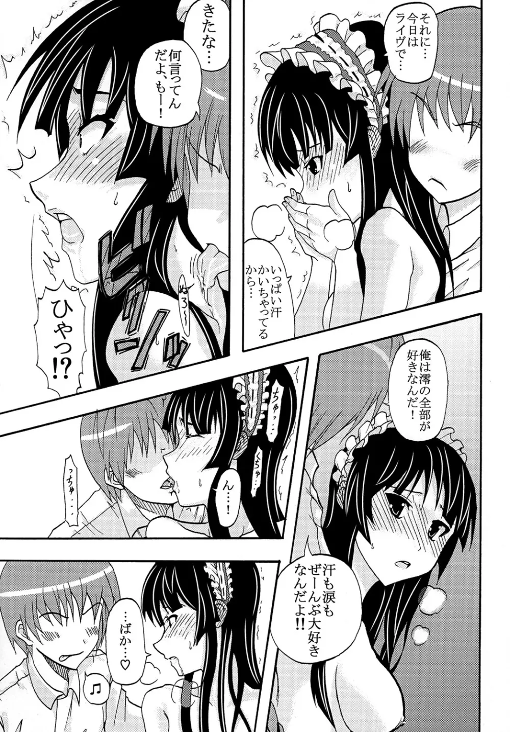ばくおん! 3 Page.36