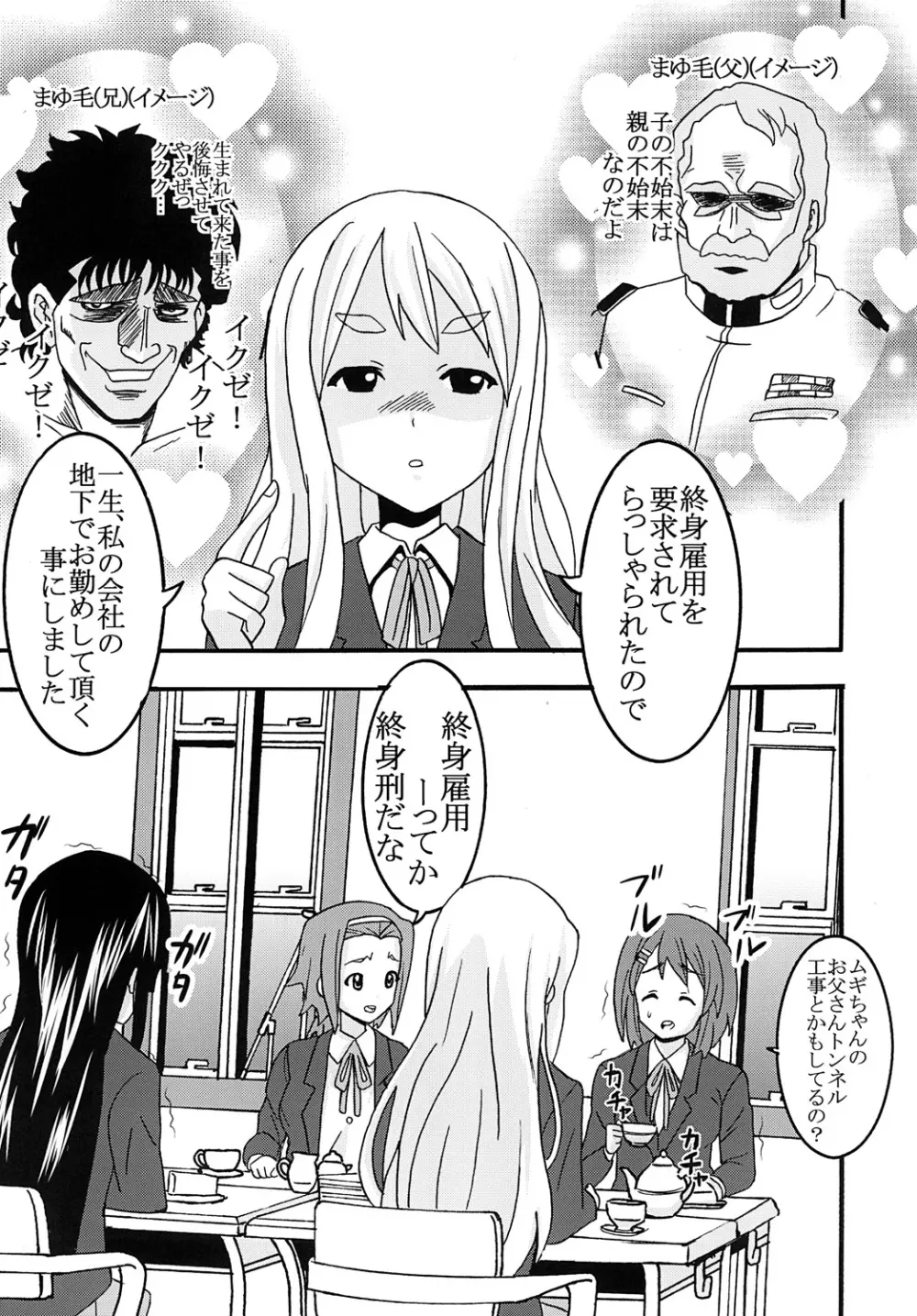 ばくおん! 3 Page.7