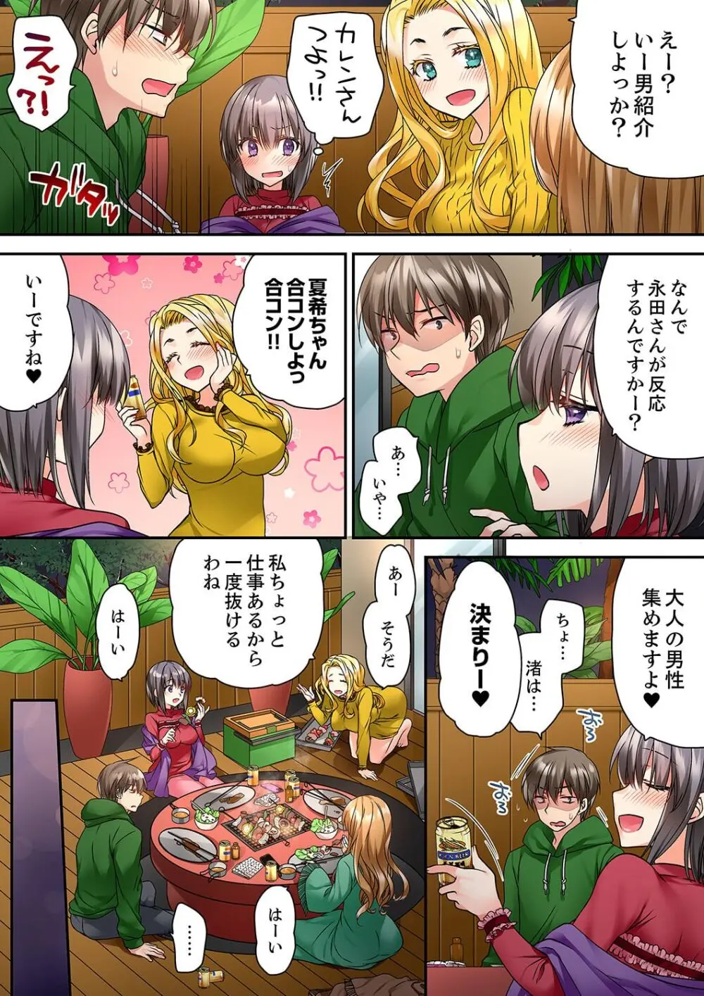 テントの中は、ねっとりセックス中!?~キャンプで泥酔、そのまま朝まで… 01-18 Page.275