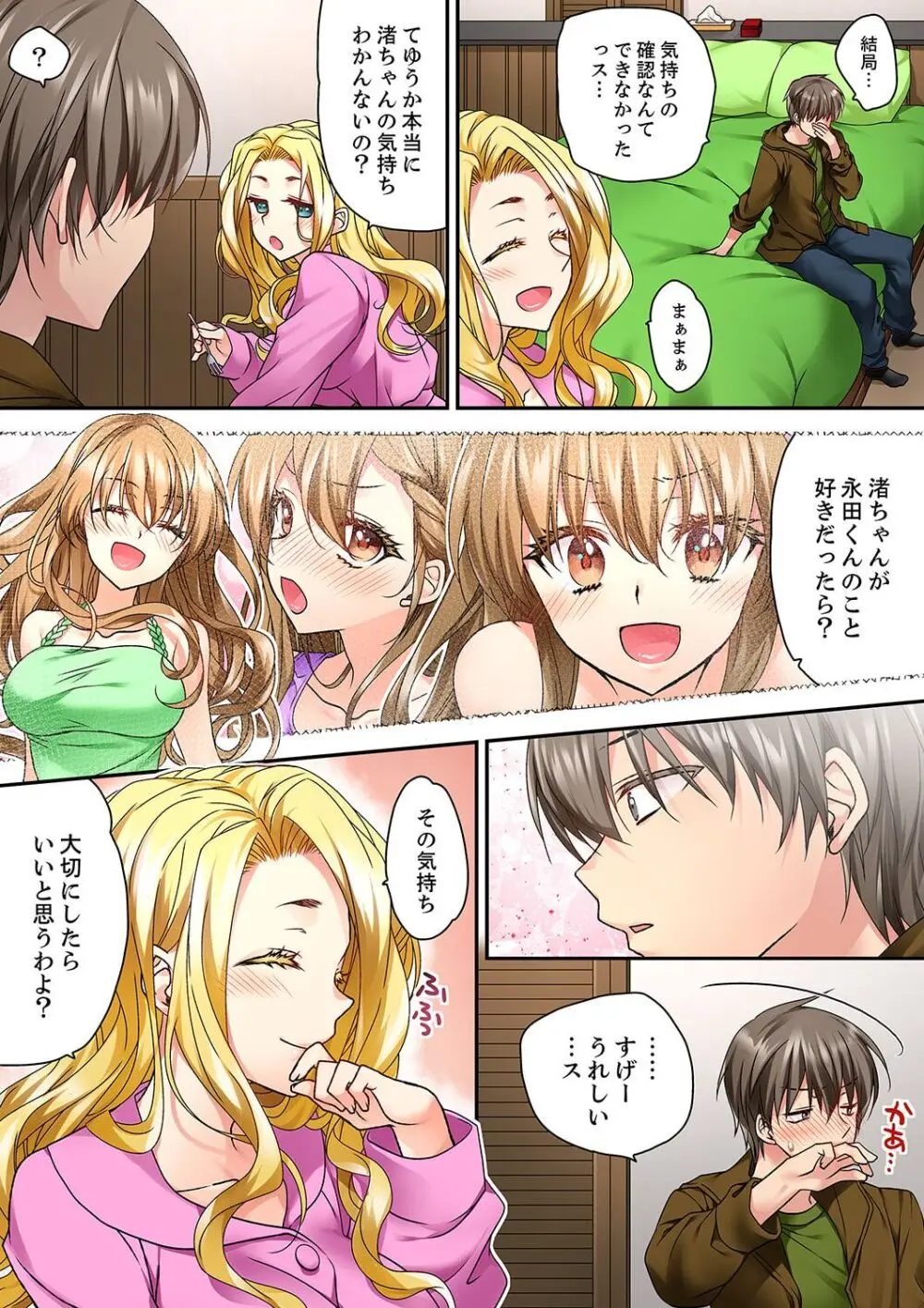 テントの中は、ねっとりセックス中!?~キャンプで泥酔、そのまま朝まで… 01-18 Page.444