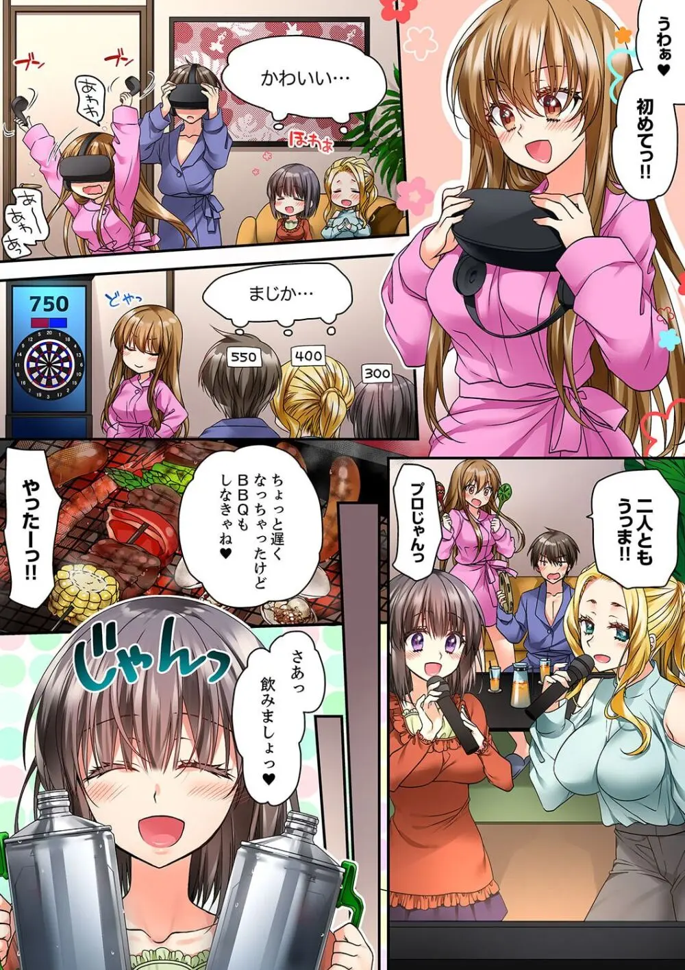 テントの中は、ねっとりセックス中!?~キャンプで泥酔、そのまま朝まで… 01-18 Page.483