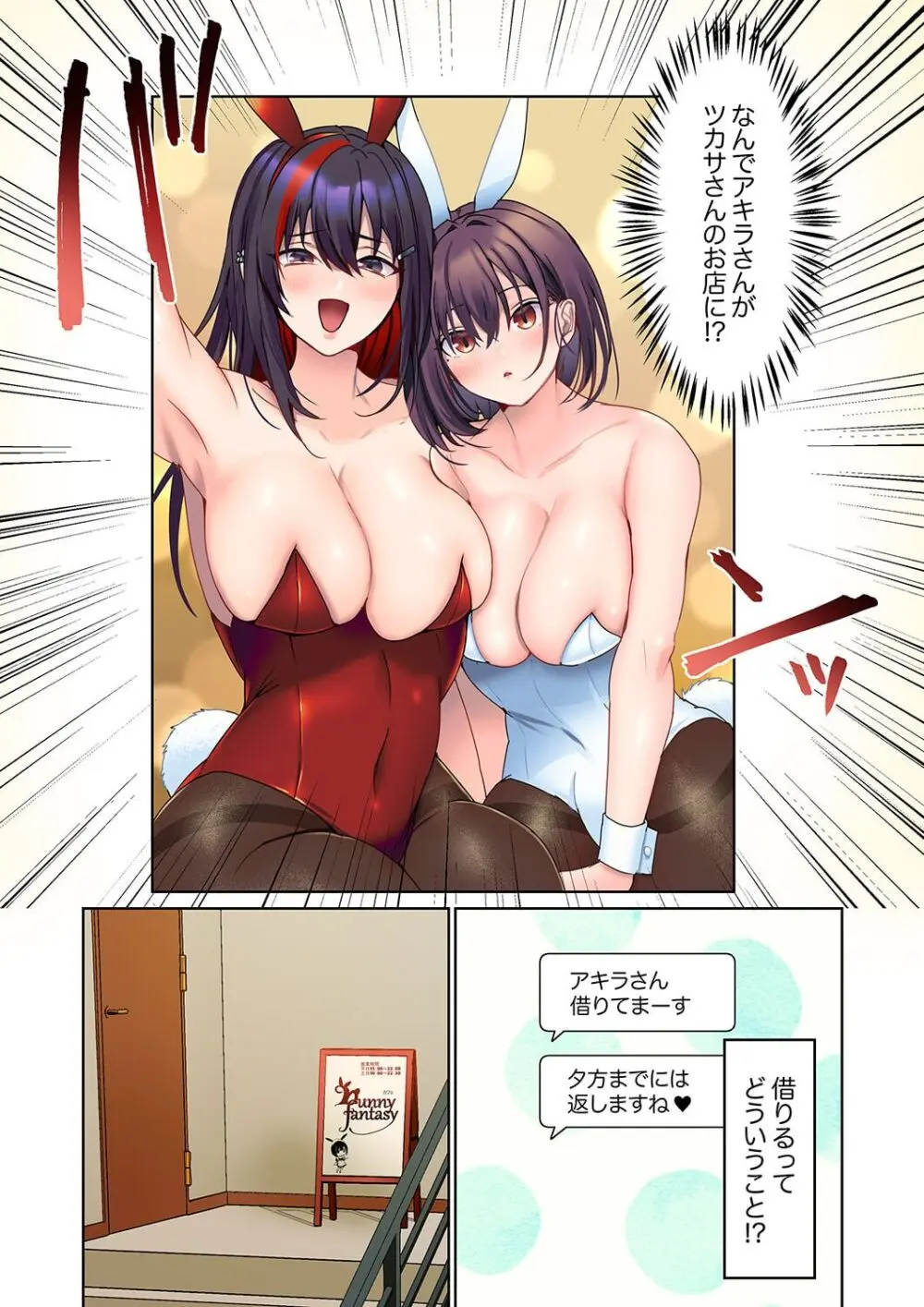 無口な彼女の性感帯~声は出さないけど身体は正直だね、ずぶ濡れだよ 15 Page.25