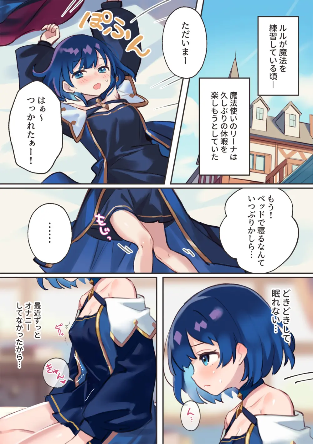 ワープ失敗!? Page.3