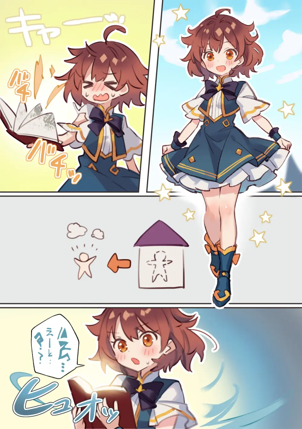 ワープ失敗!? Page.32