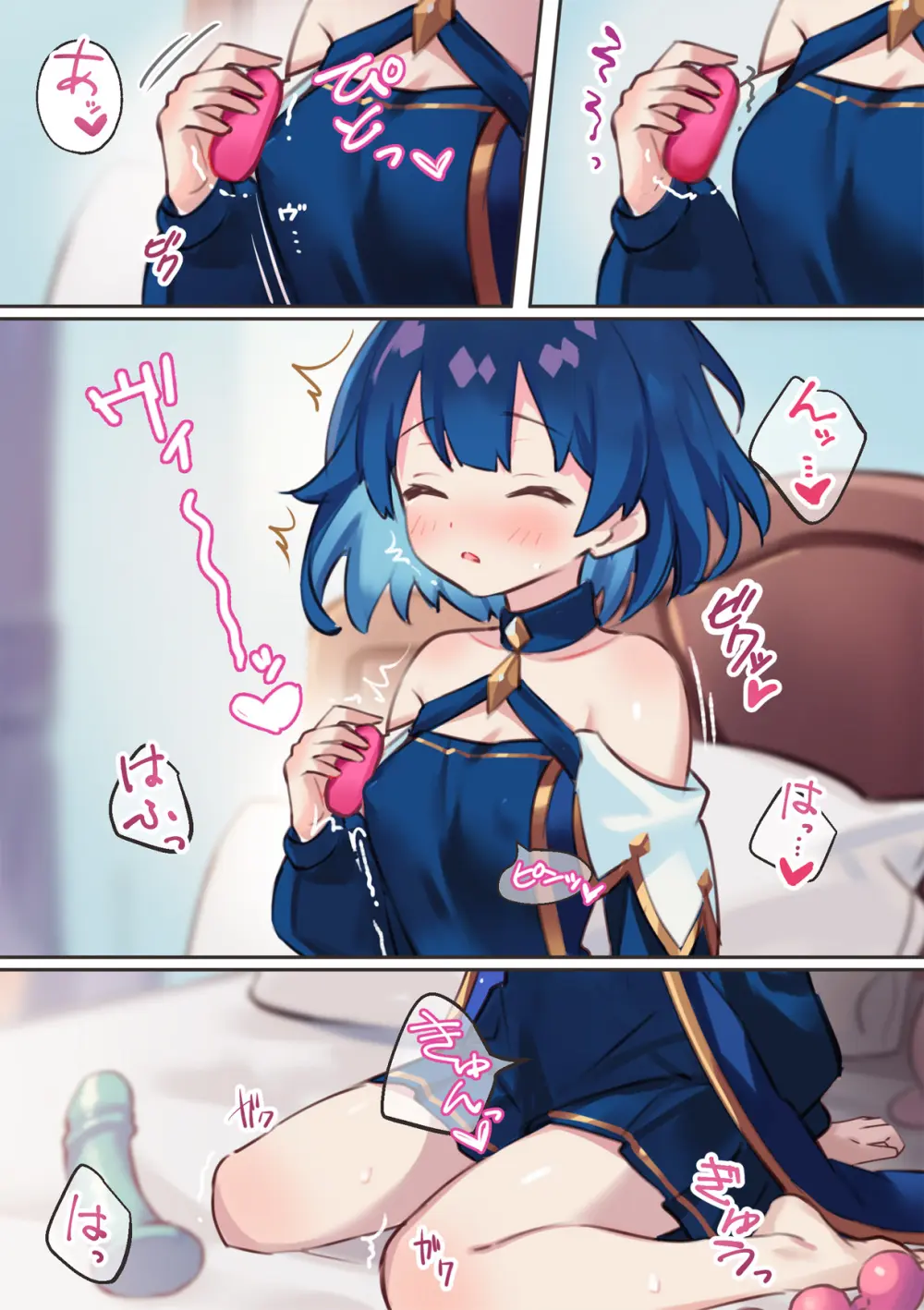 ワープ失敗!? Page.35