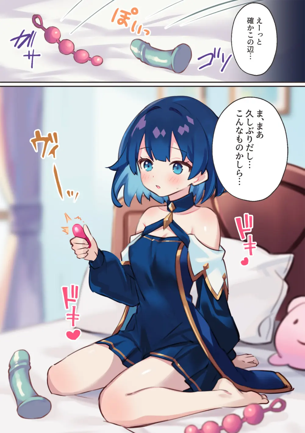 ワープ失敗!? Page.4