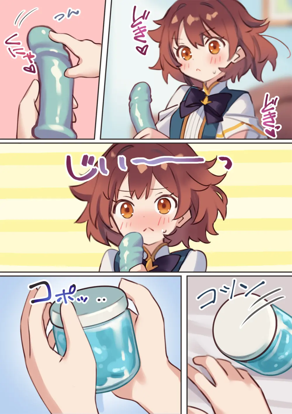 ワープ失敗!? Page.46