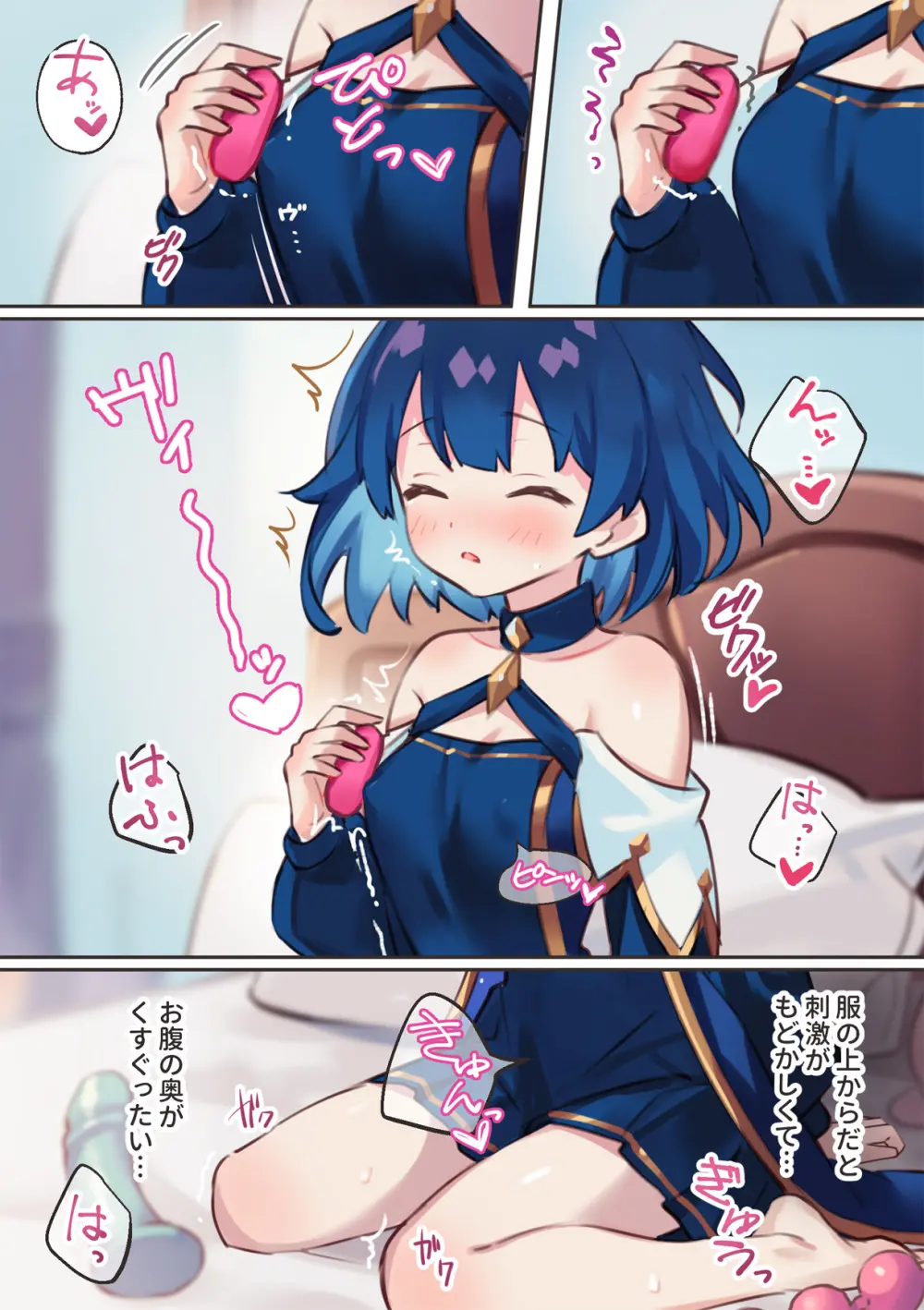 ワープ失敗!? Page.5