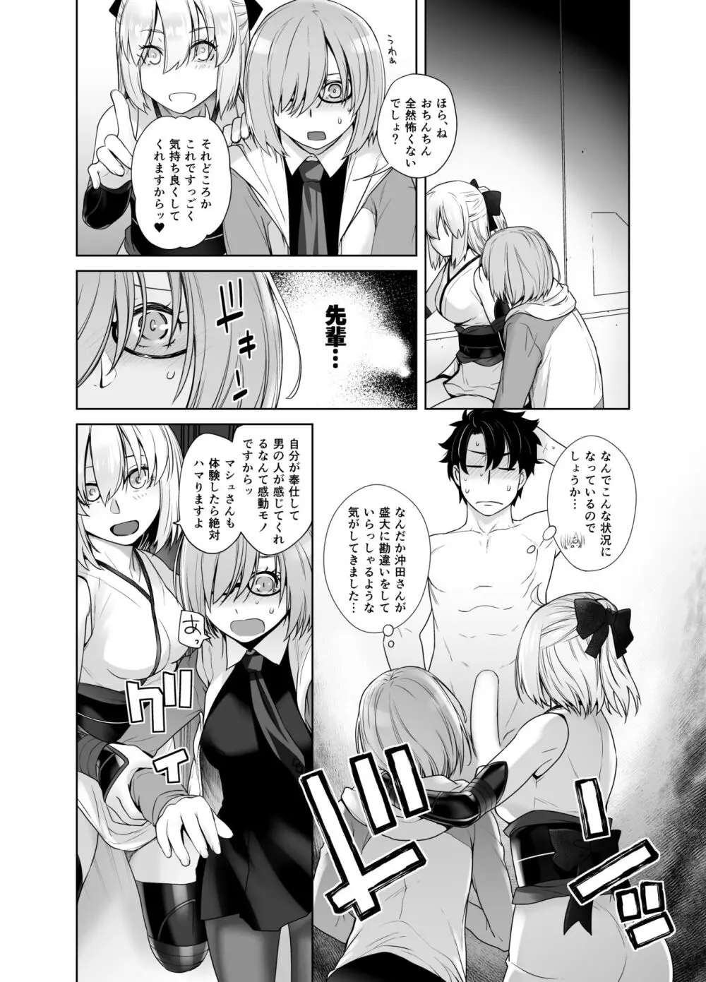 HEAVEN'S DRIVE 総集編 Page.43