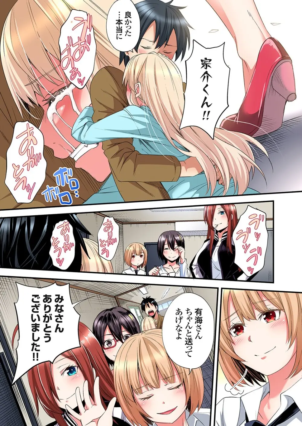 ギャルママとパコパコSEX～人妻の超絶テクにマジイキ絶頂！第24~37話 Page.312