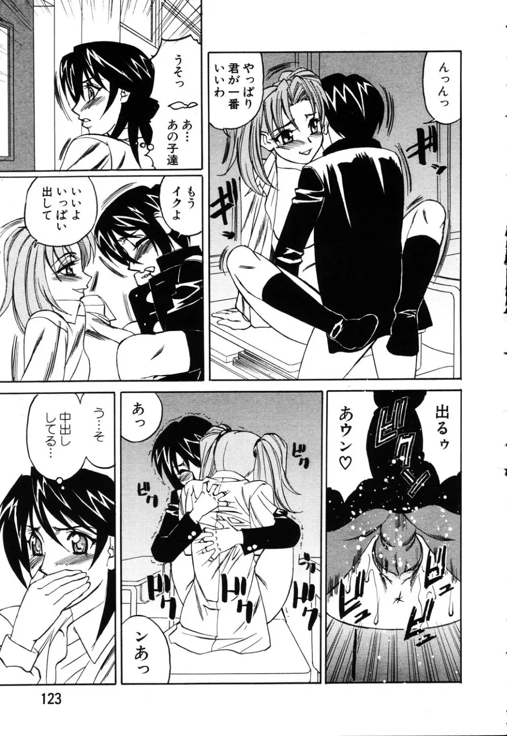 ANGEL 倶楽部 2003年3月号 Page.116