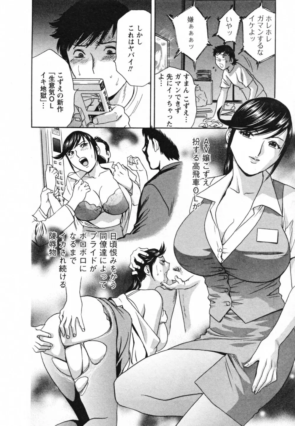 ゾッコン!ボイン温泉 Vol.1 Page.140