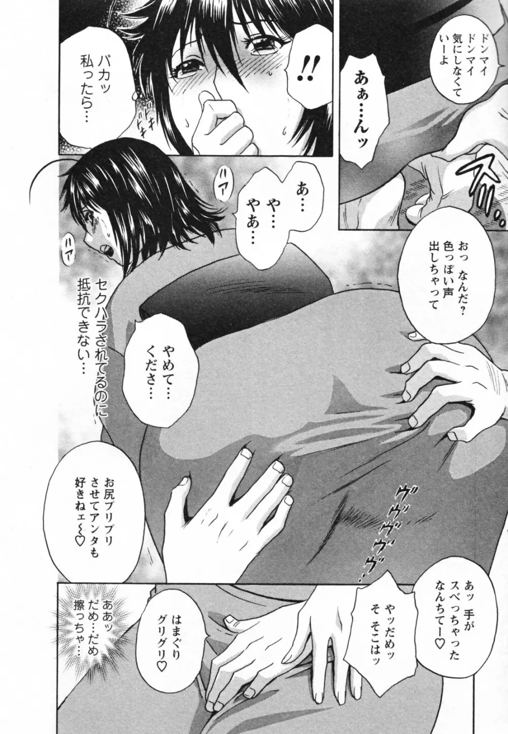 ゾッコン!ボイン温泉 Vol.1 Page.148