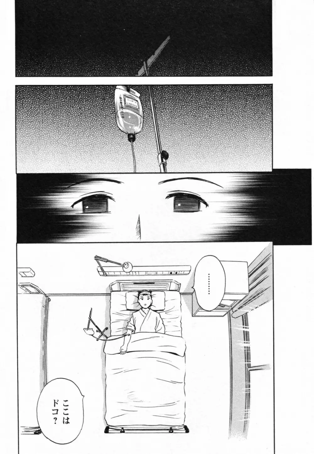 ゾッコン!ボイン温泉 Vol.1 Page.159
