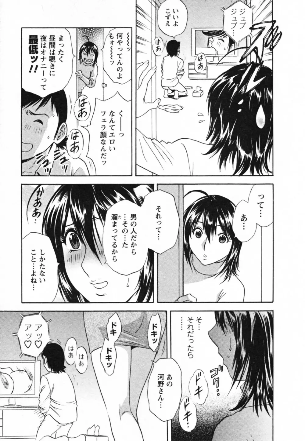 ゾッコン!ボイン温泉 Vol.1 Page.21