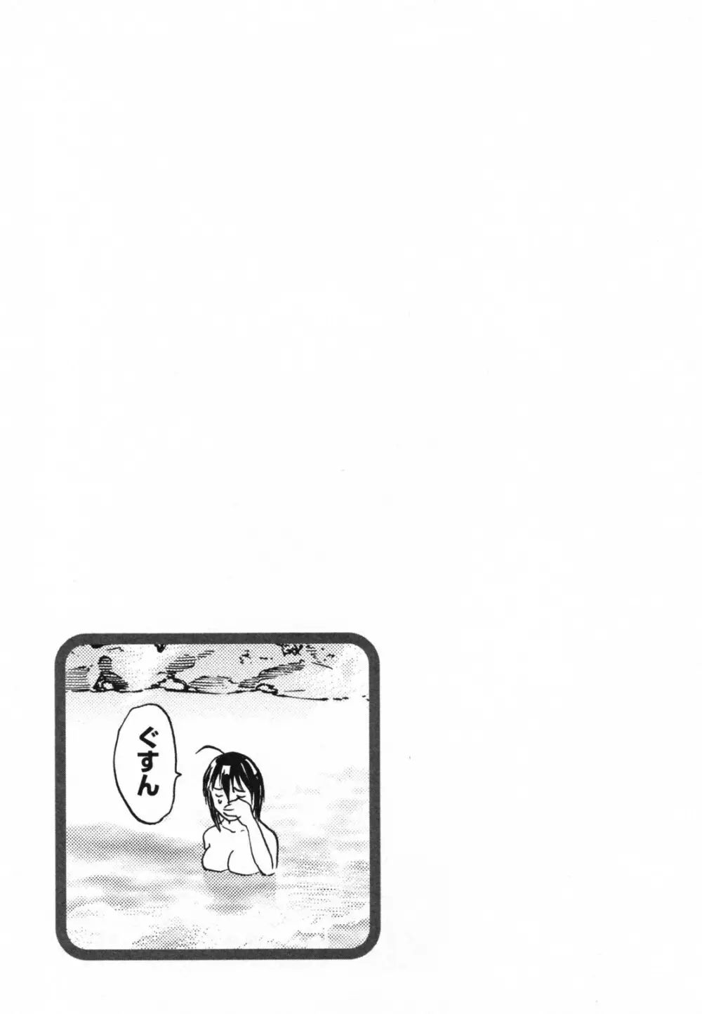 ゾッコン!ボイン温泉 Vol.1 Page.31