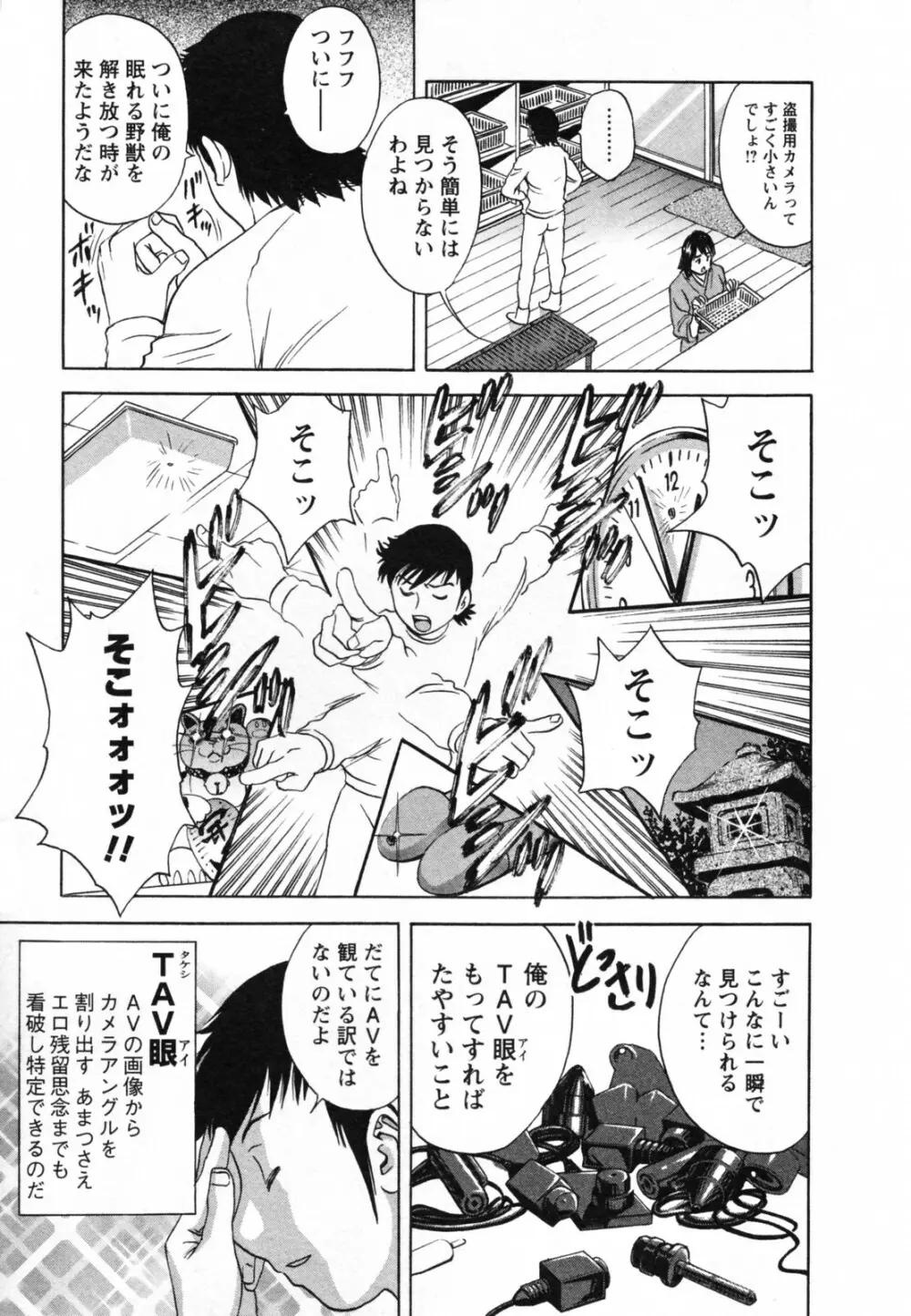 ゾッコン!ボイン温泉 Vol.1 Page.59