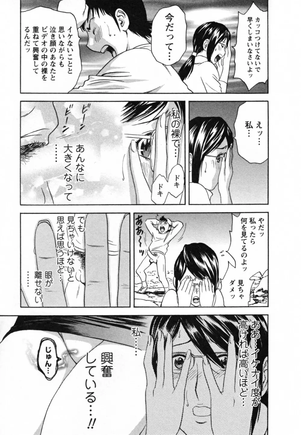 ゾッコン!ボイン温泉 Vol.1 Page.61