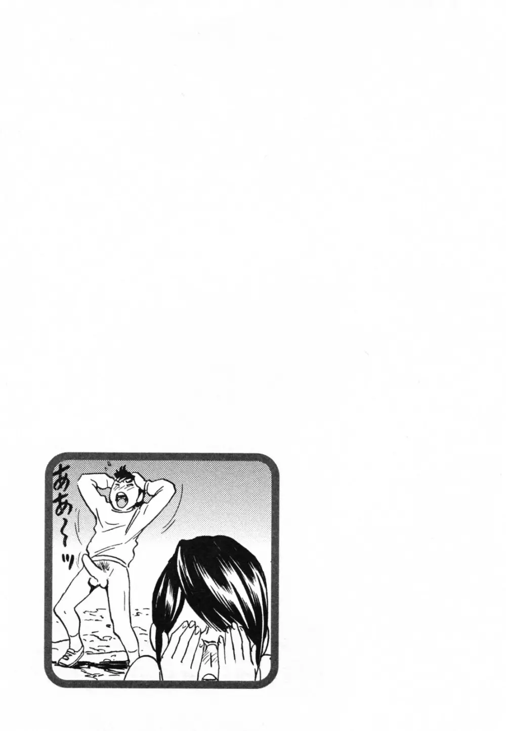 ゾッコン!ボイン温泉 Vol.1 Page.73