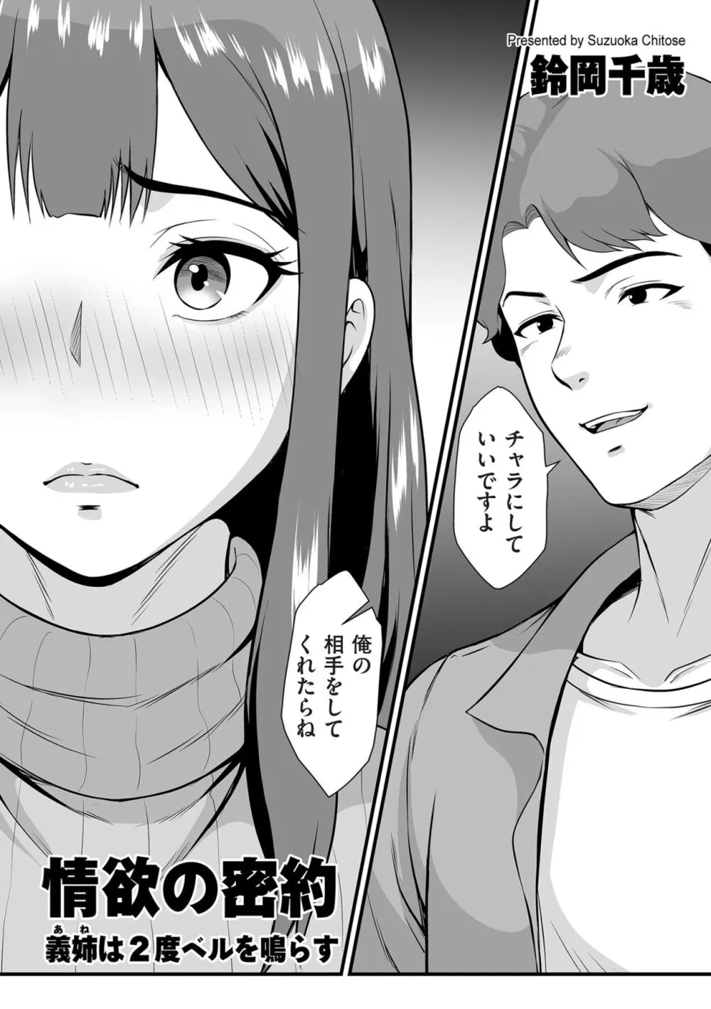 COMIC クリベロン DUMA 2024年4月号 Vol.59 Page.142