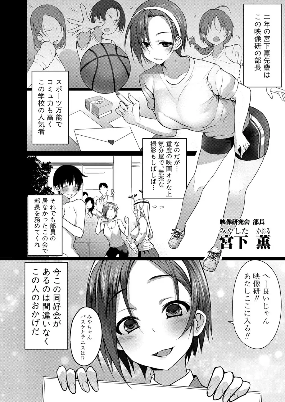 COMIC 真激 2024年5月号 Page.125