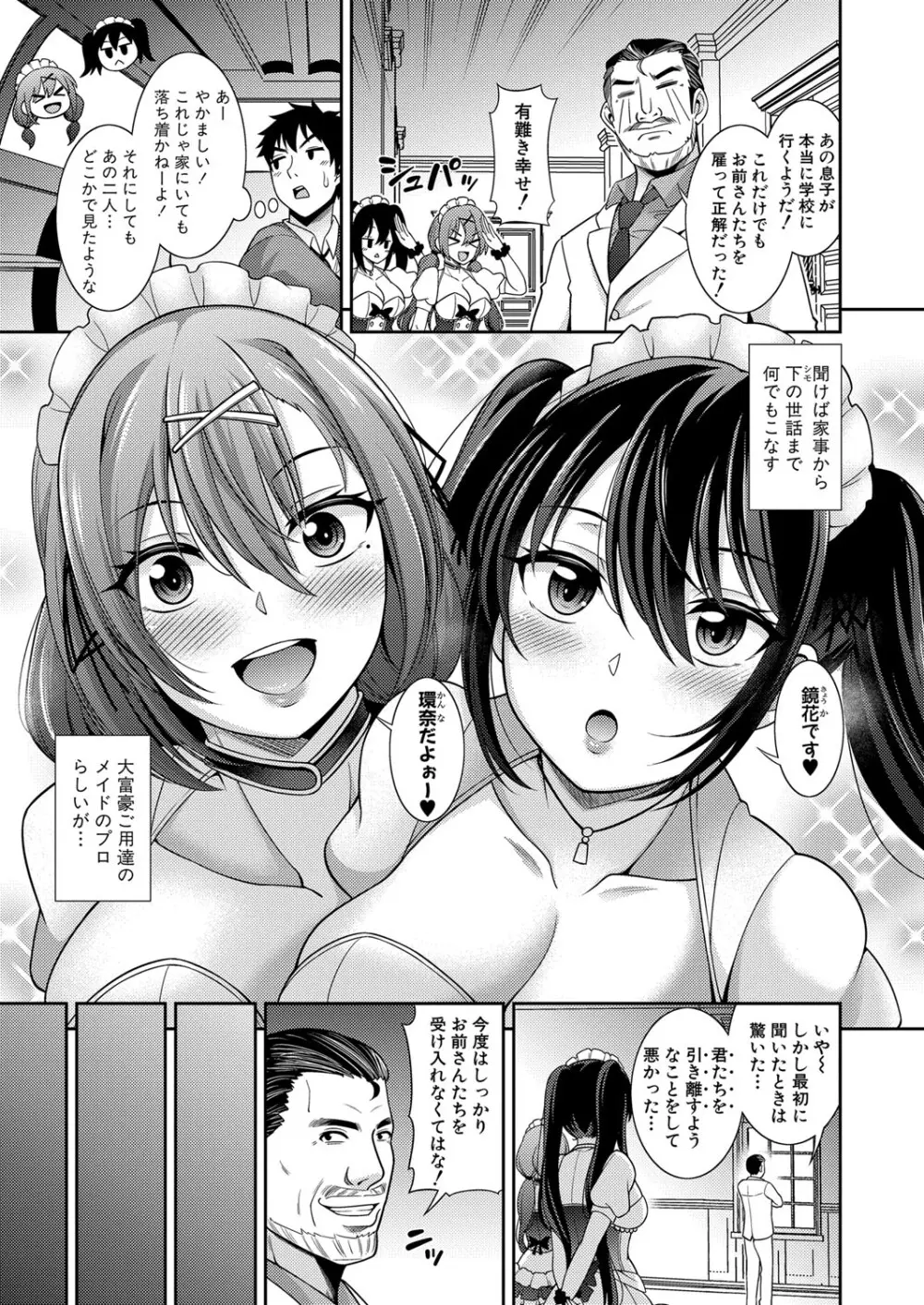 COMIC 真激 2024年5月号 Page.328