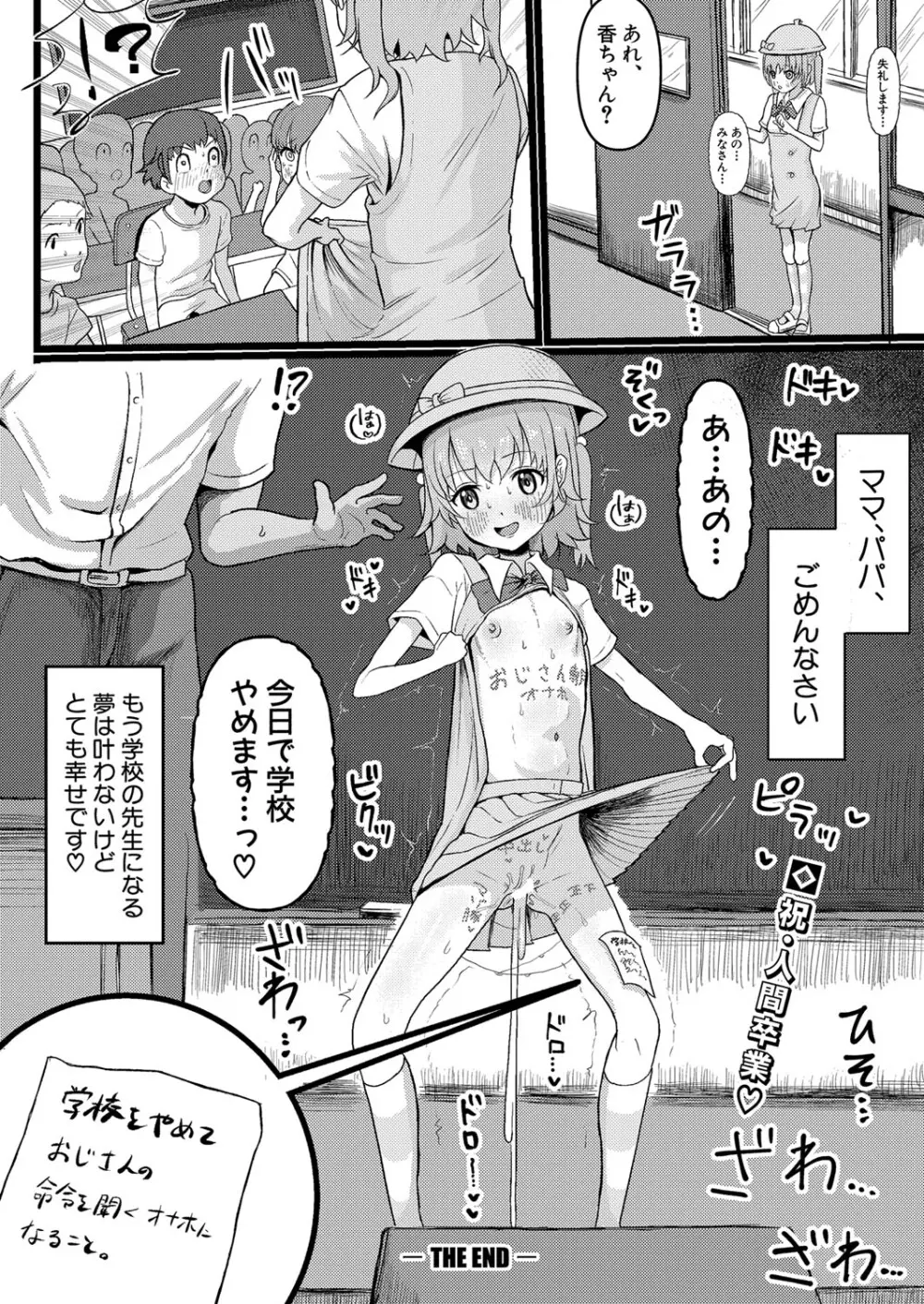COMIC 真激 2024年5月号 Page.403