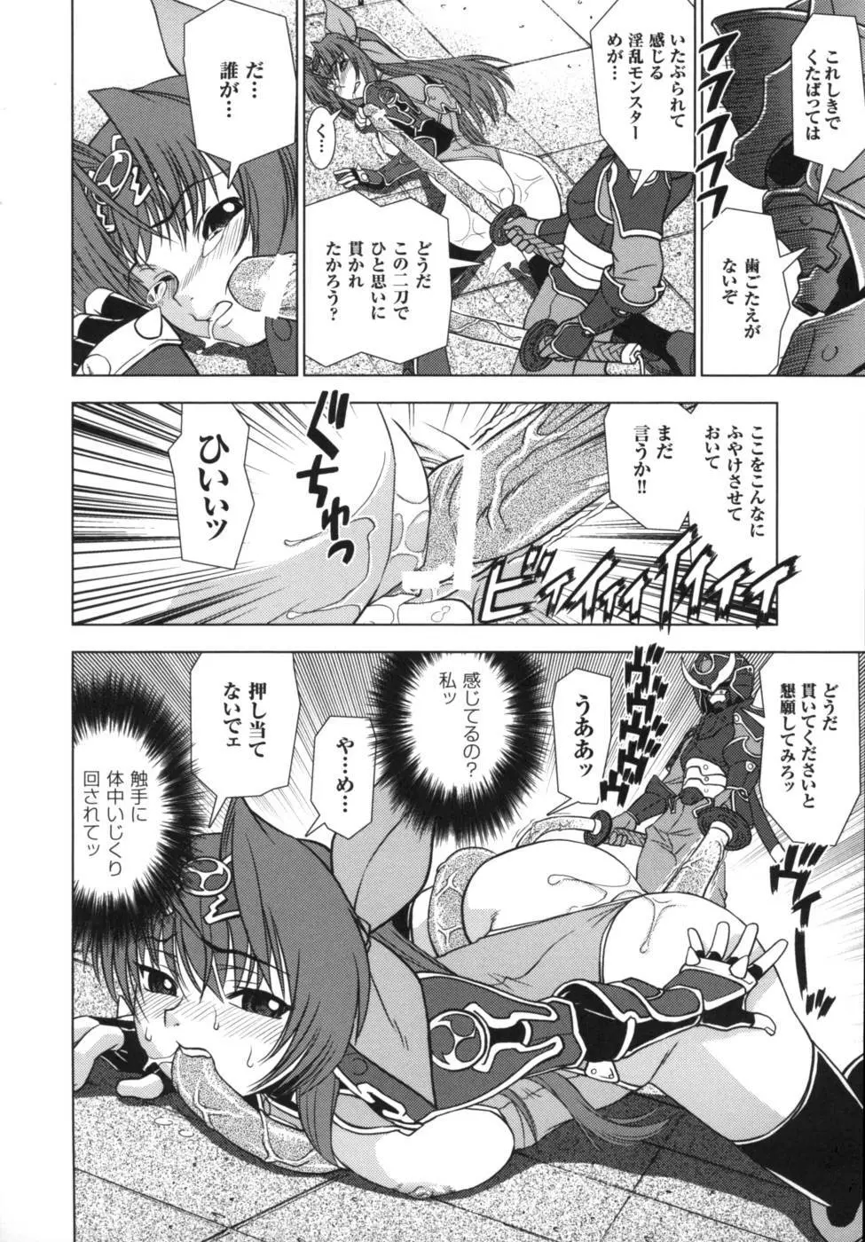 雷の戦士ライディ~破邪の雷光~ アンソロジーコミックス Page.103