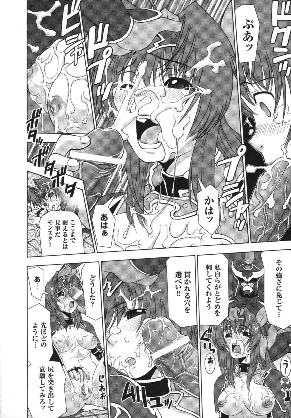 雷の戦士ライディ~破邪の雷光~ アンソロジーコミックス Page.109
