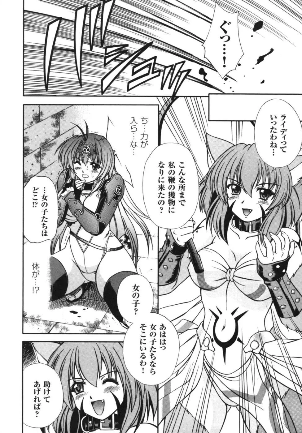 雷の戦士ライディ~破邪の雷光~ アンソロジーコミックス Page.11
