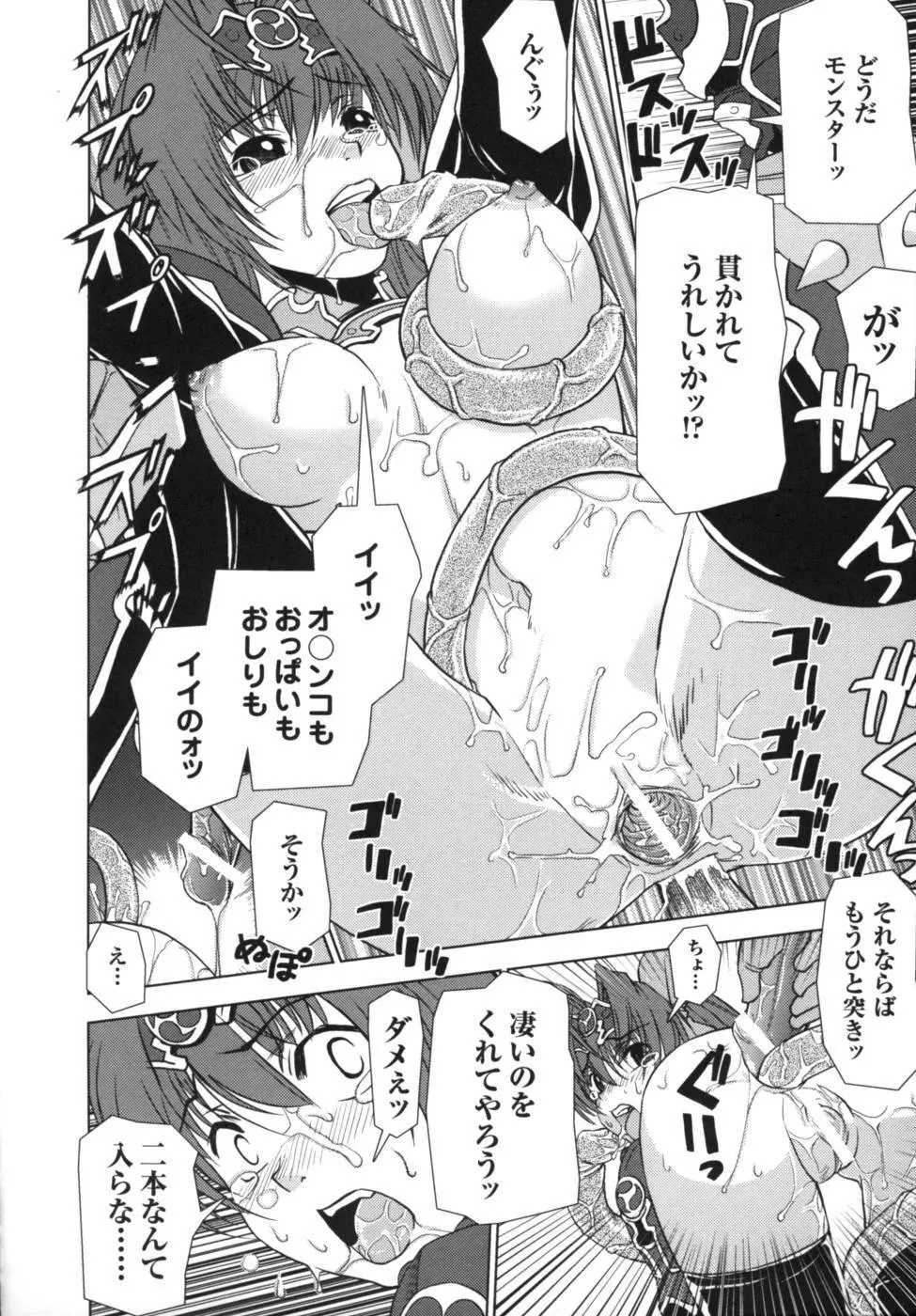 雷の戦士ライディ~破邪の雷光~ アンソロジーコミックス Page.111