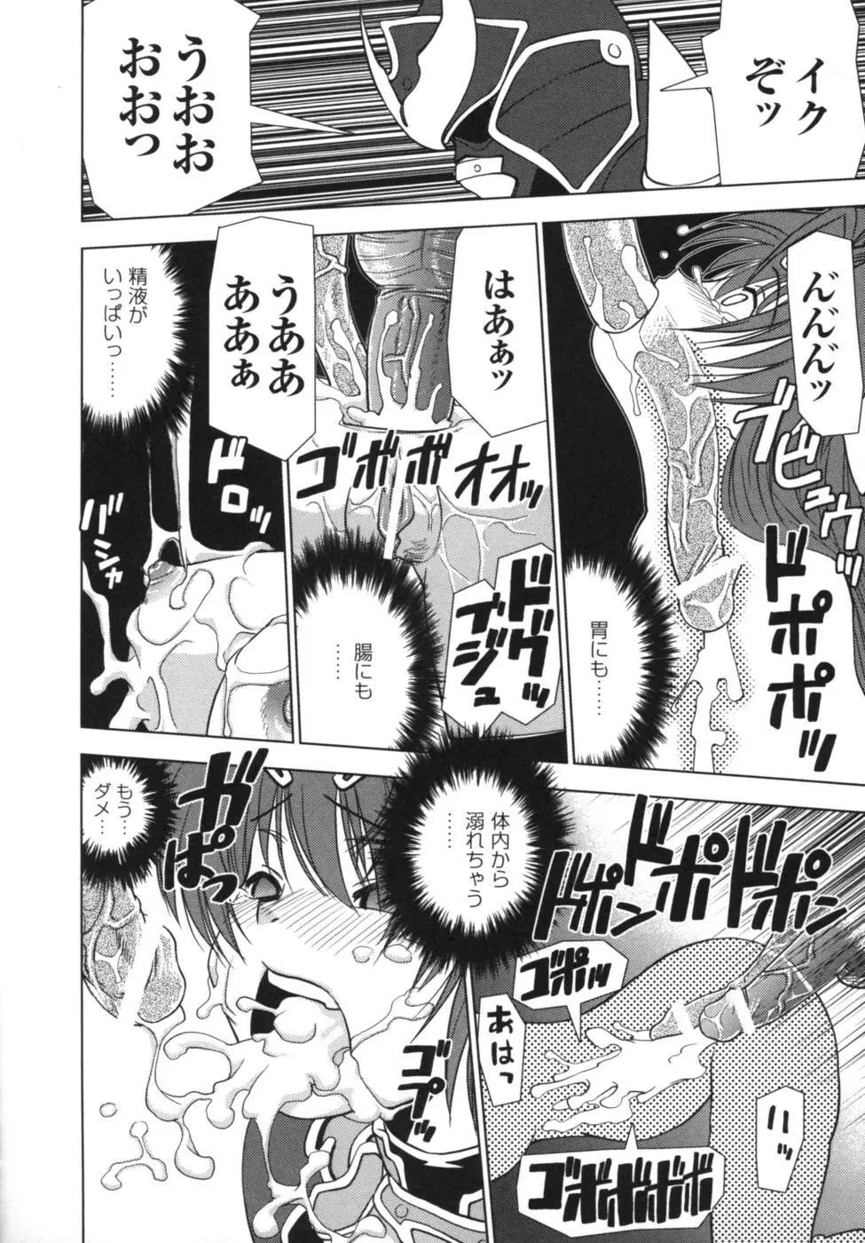 雷の戦士ライディ~破邪の雷光~ アンソロジーコミックス Page.113