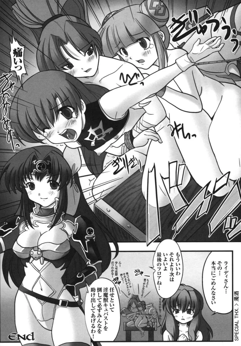 雷の戦士ライディ~破邪の雷光~ アンソロジーコミックス Page.129