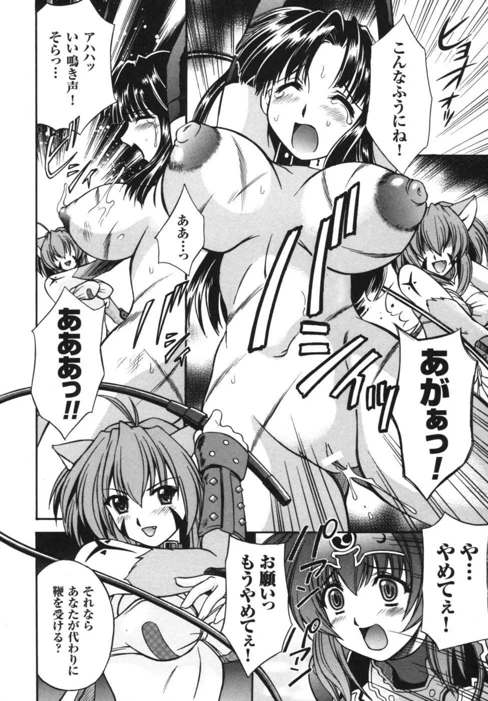 雷の戦士ライディ~破邪の雷光~ アンソロジーコミックス Page.13