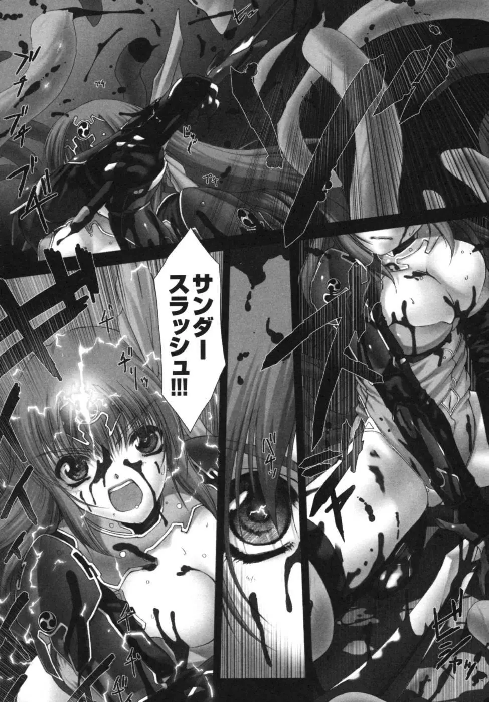 雷の戦士ライディ~破邪の雷光~ アンソロジーコミックス Page.131
