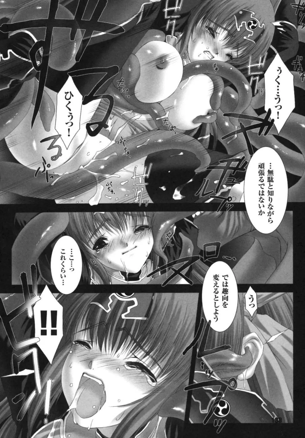 雷の戦士ライディ~破邪の雷光~ アンソロジーコミックス Page.137