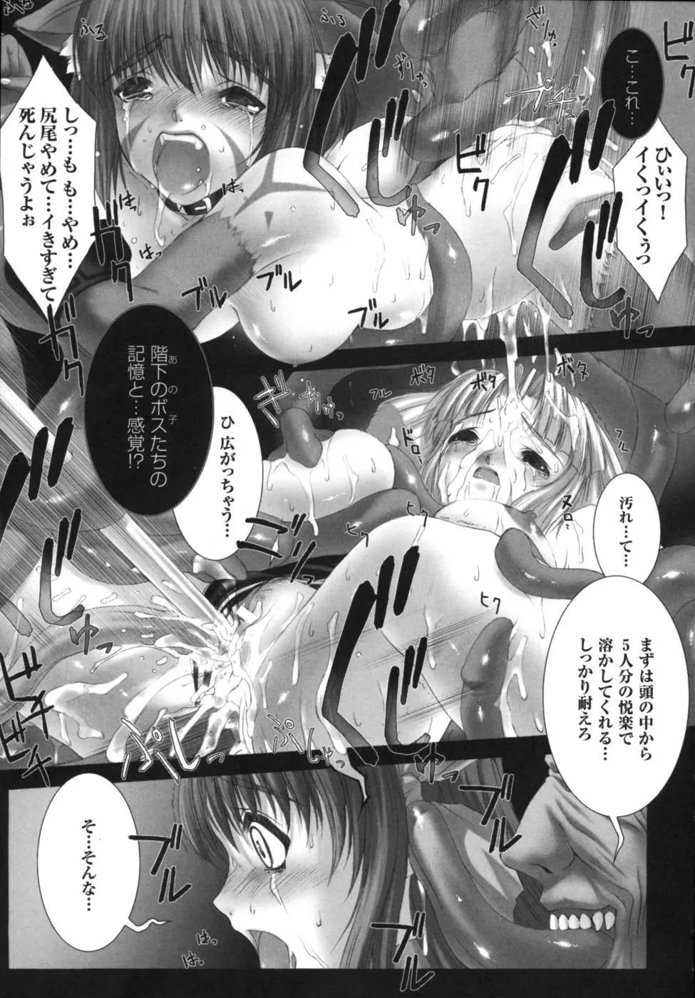 雷の戦士ライディ~破邪の雷光~ アンソロジーコミックス Page.138