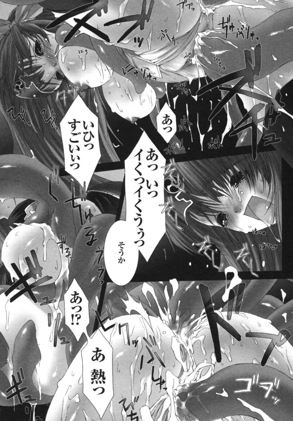 雷の戦士ライディ~破邪の雷光~ アンソロジーコミックス Page.143