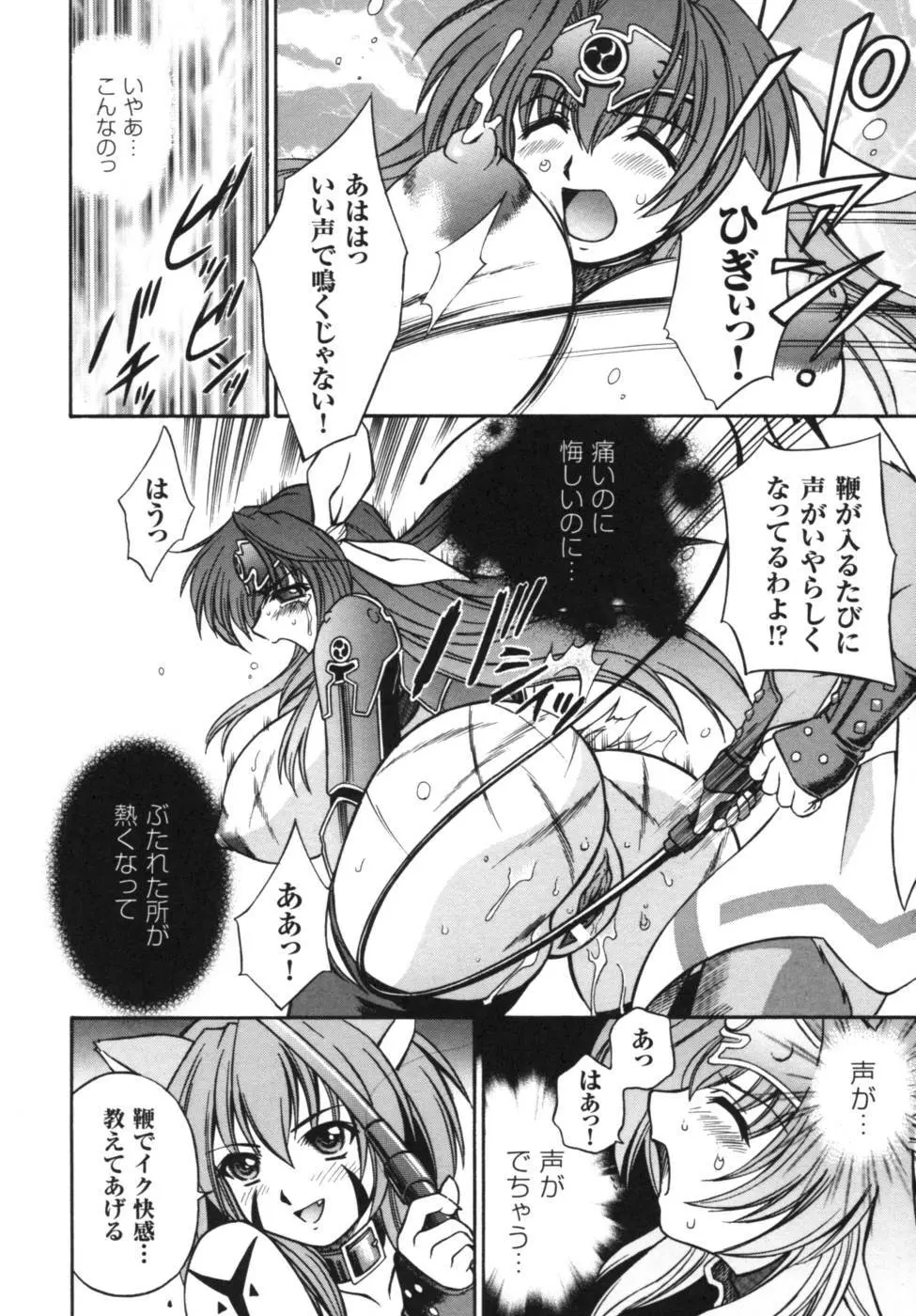 雷の戦士ライディ~破邪の雷光~ アンソロジーコミックス Page.15