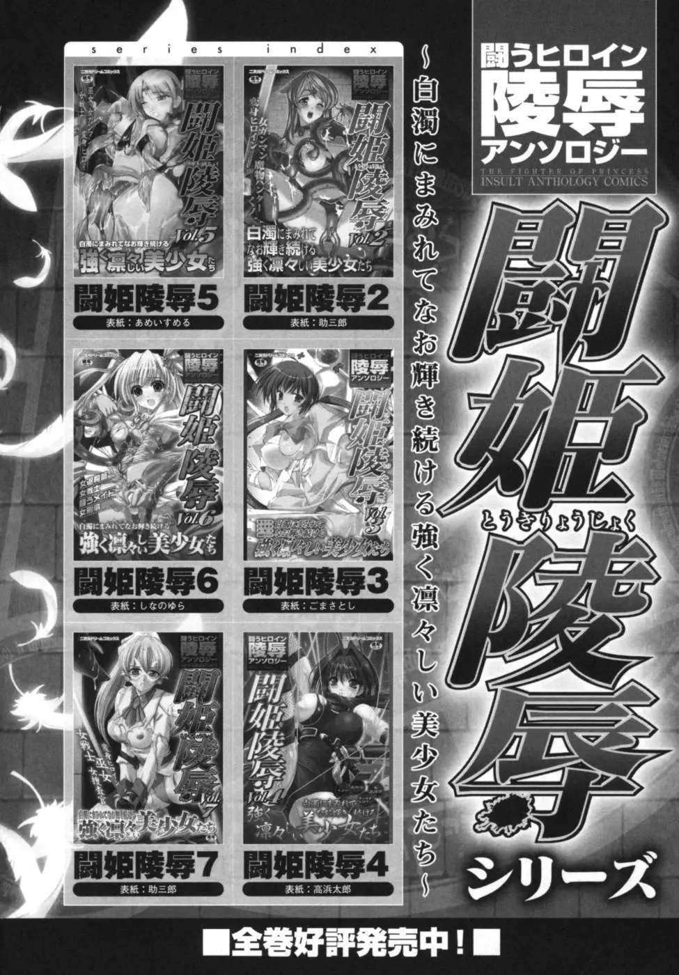 雷の戦士ライディ~破邪の雷光~ アンソロジーコミックス Page.153