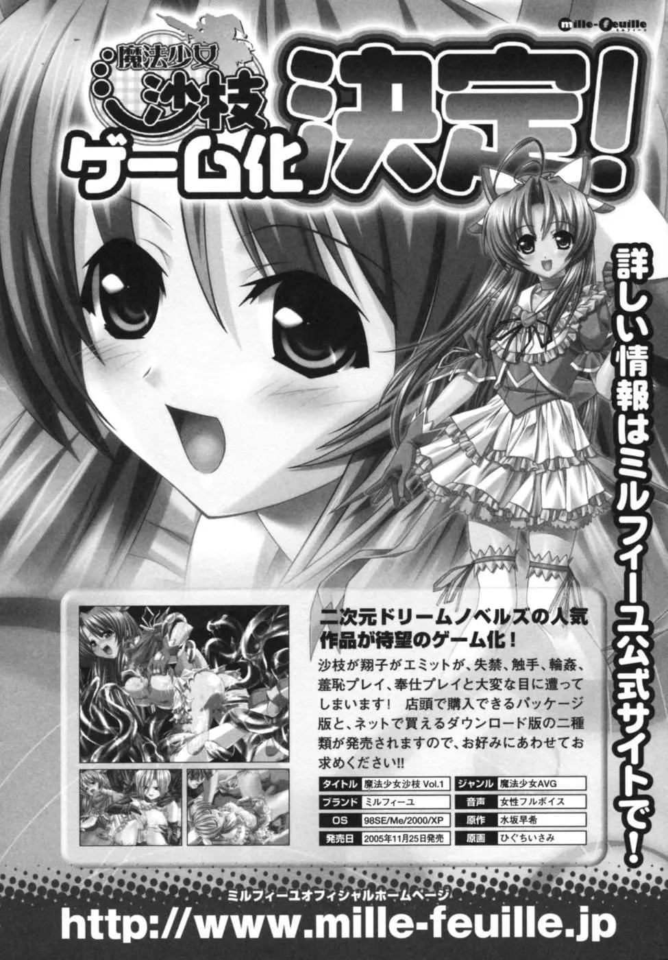 雷の戦士ライディ~破邪の雷光~ アンソロジーコミックス Page.159