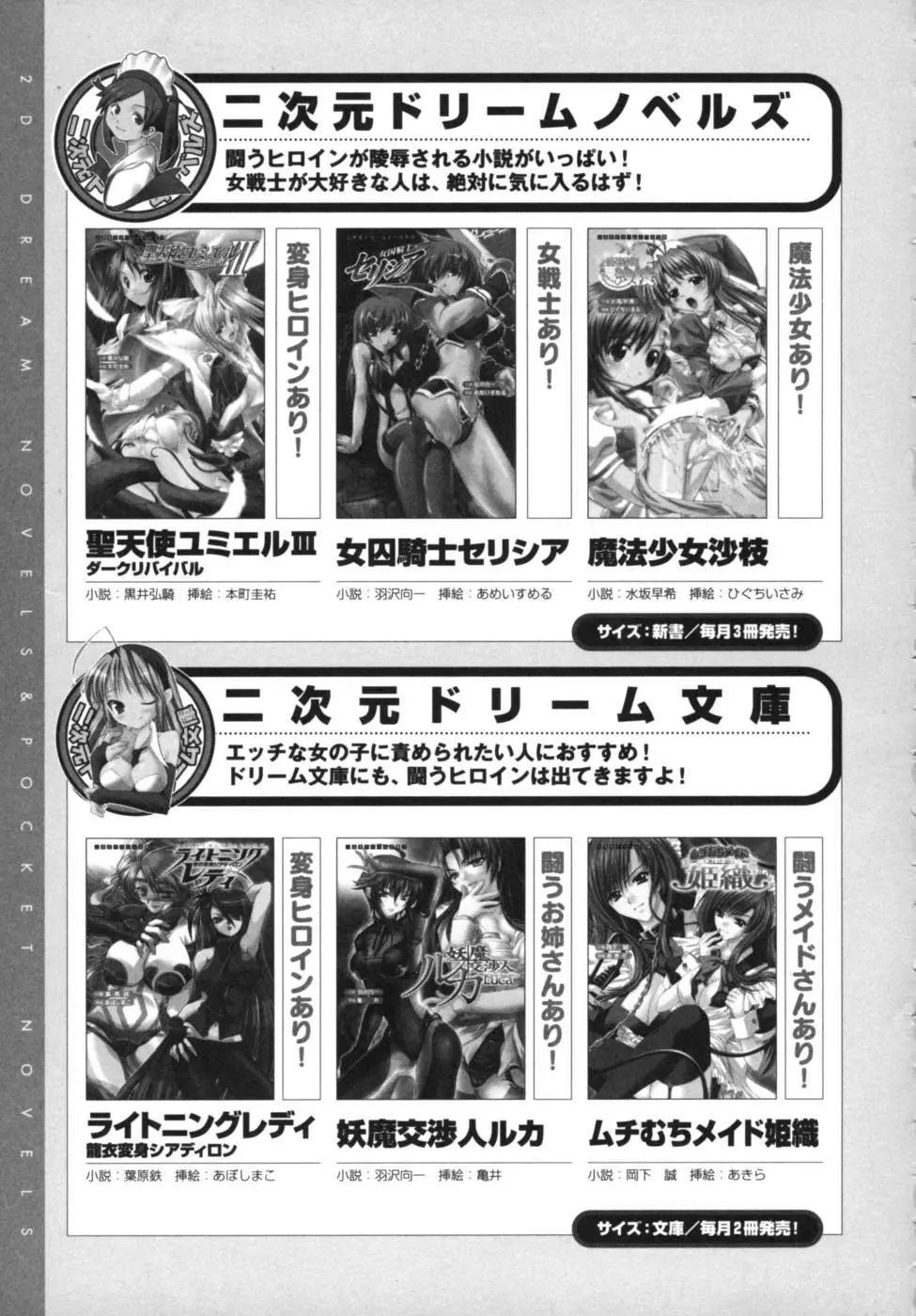 雷の戦士ライディ~破邪の雷光~ アンソロジーコミックス Page.160