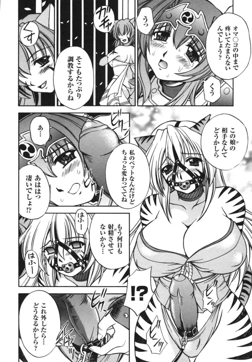 雷の戦士ライディ~破邪の雷光~ アンソロジーコミックス Page.17