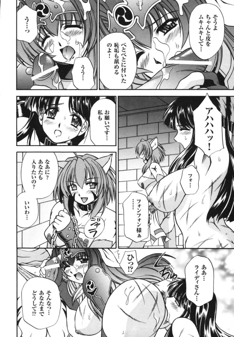 雷の戦士ライディ~破邪の雷光~ アンソロジーコミックス Page.19