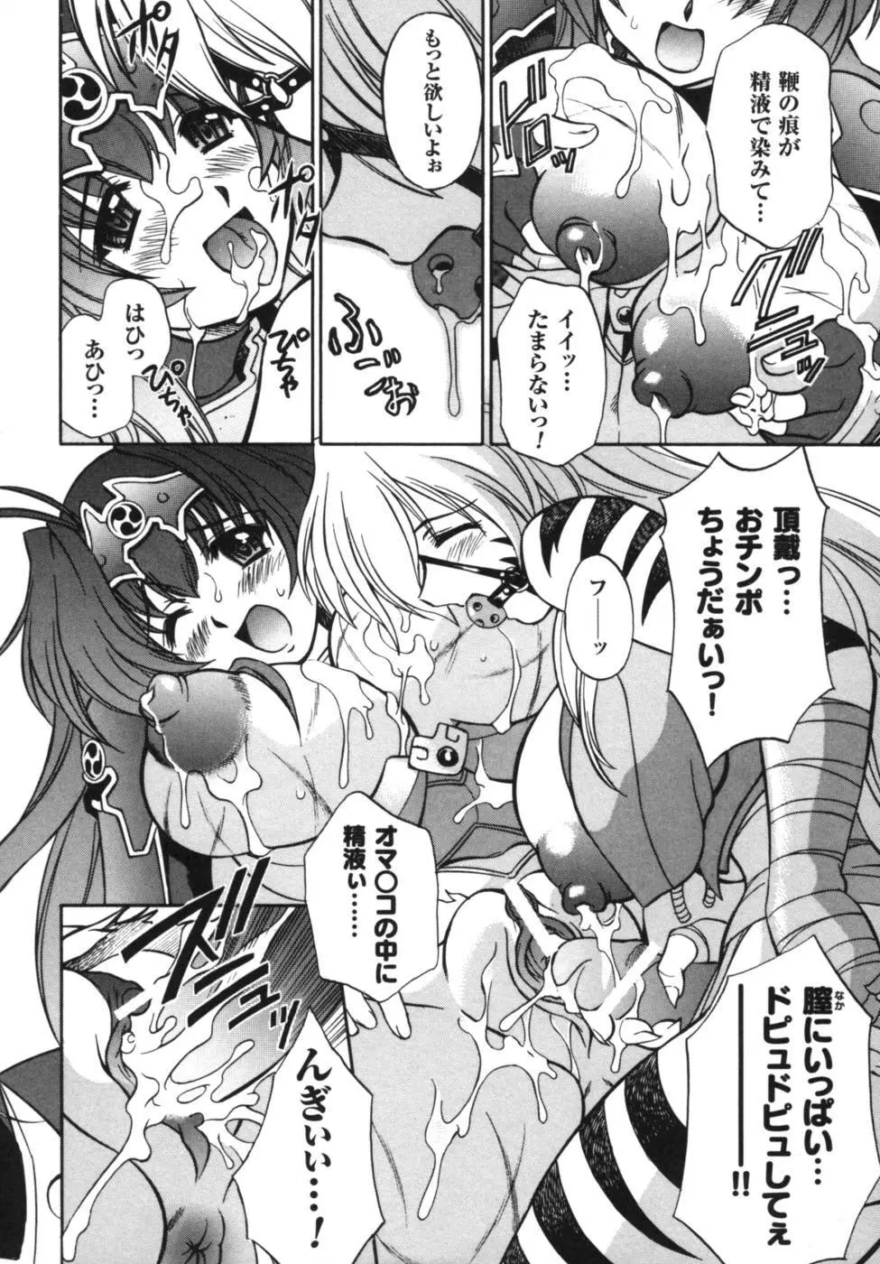 雷の戦士ライディ~破邪の雷光~ アンソロジーコミックス Page.21