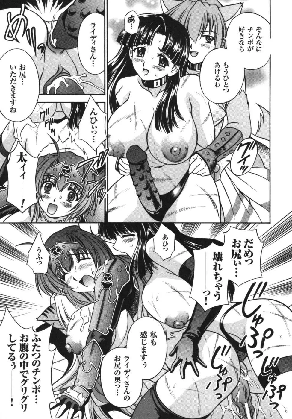雷の戦士ライディ~破邪の雷光~ アンソロジーコミックス Page.22