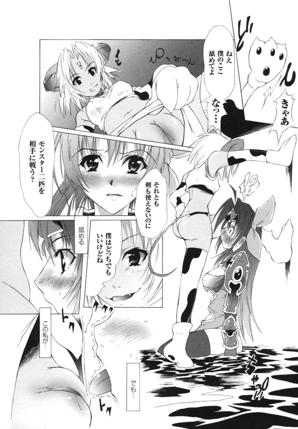 雷の戦士ライディ~破邪の雷光~ アンソロジーコミックス Page.29
