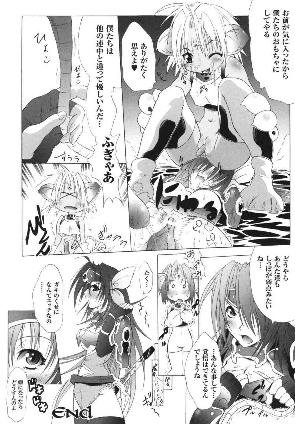 雷の戦士ライディ~破邪の雷光~ アンソロジーコミックス Page.41